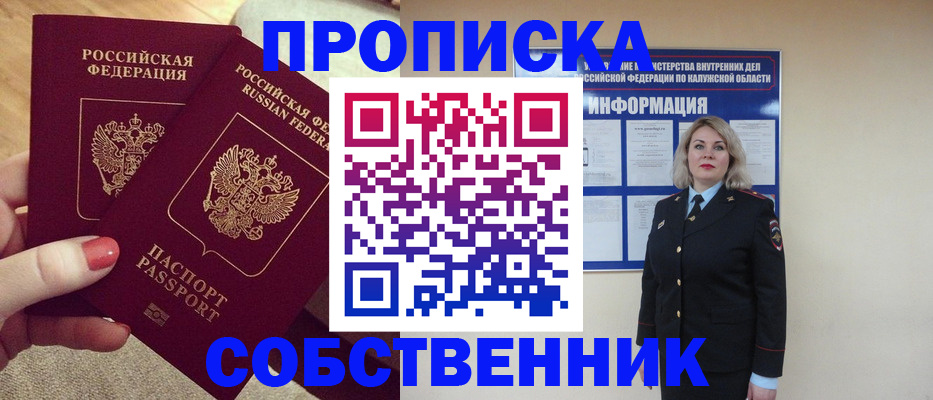 временная регистрация для школы в Охе