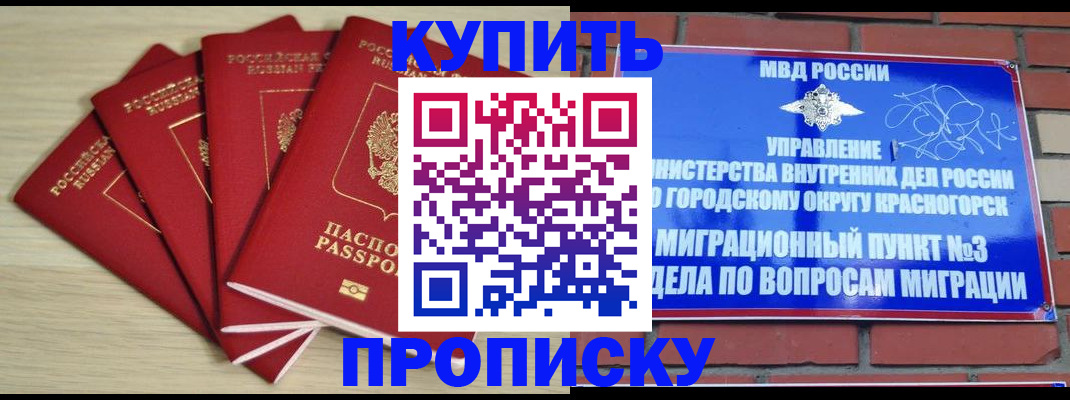 временная регистрация для всех в Охе